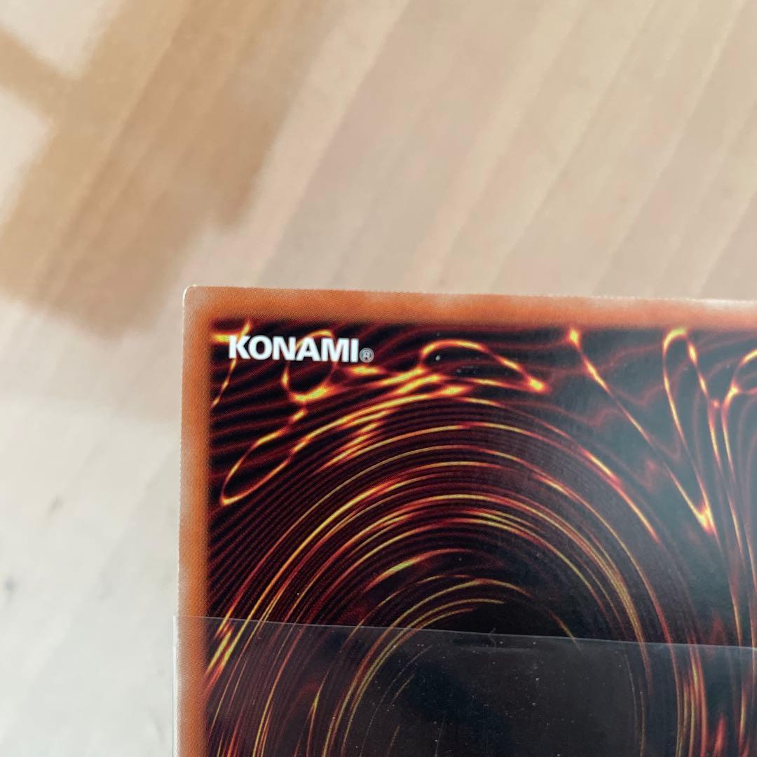 青眼の究極亜竜　20th