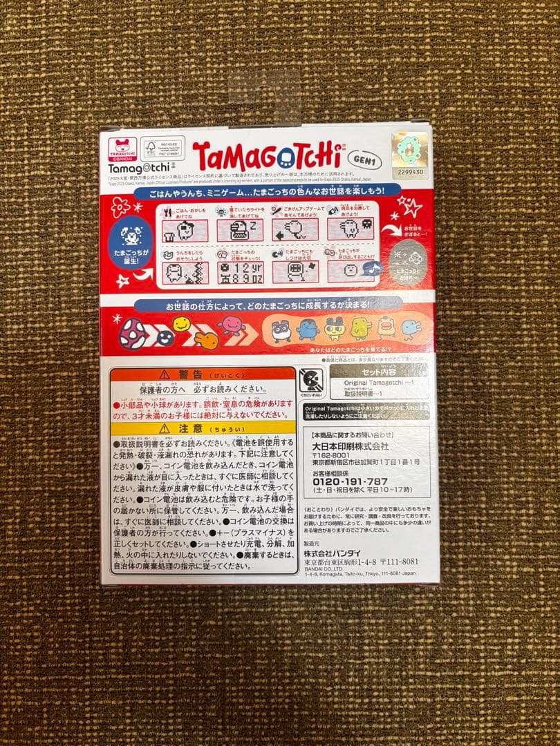 たまごっちEXPO2025ミャクミャク新品