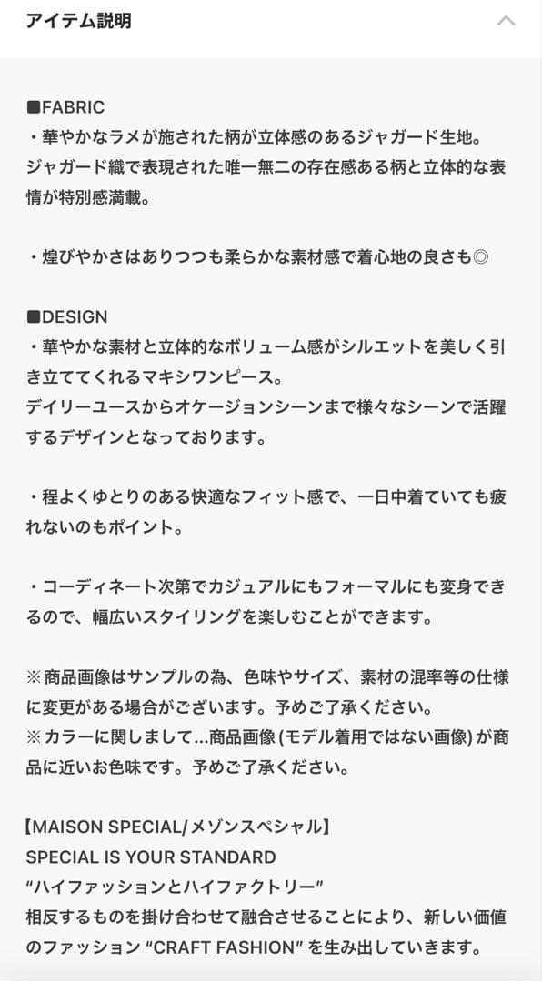 m*a様 ラメジャガードボリュームワンピース【MAISON SPECIAL】