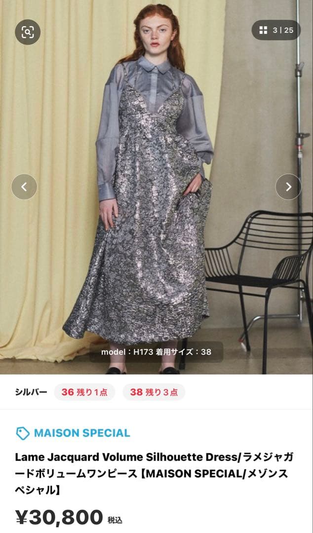 m*a様 ラメジャガードボリュームワンピース【MAISON SPECIAL】