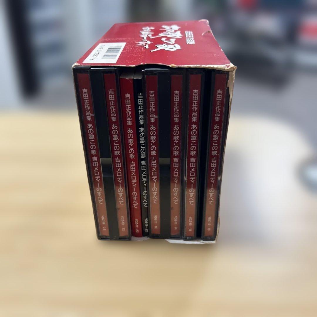 吉田正作品集 お歌の歌 CD BOX