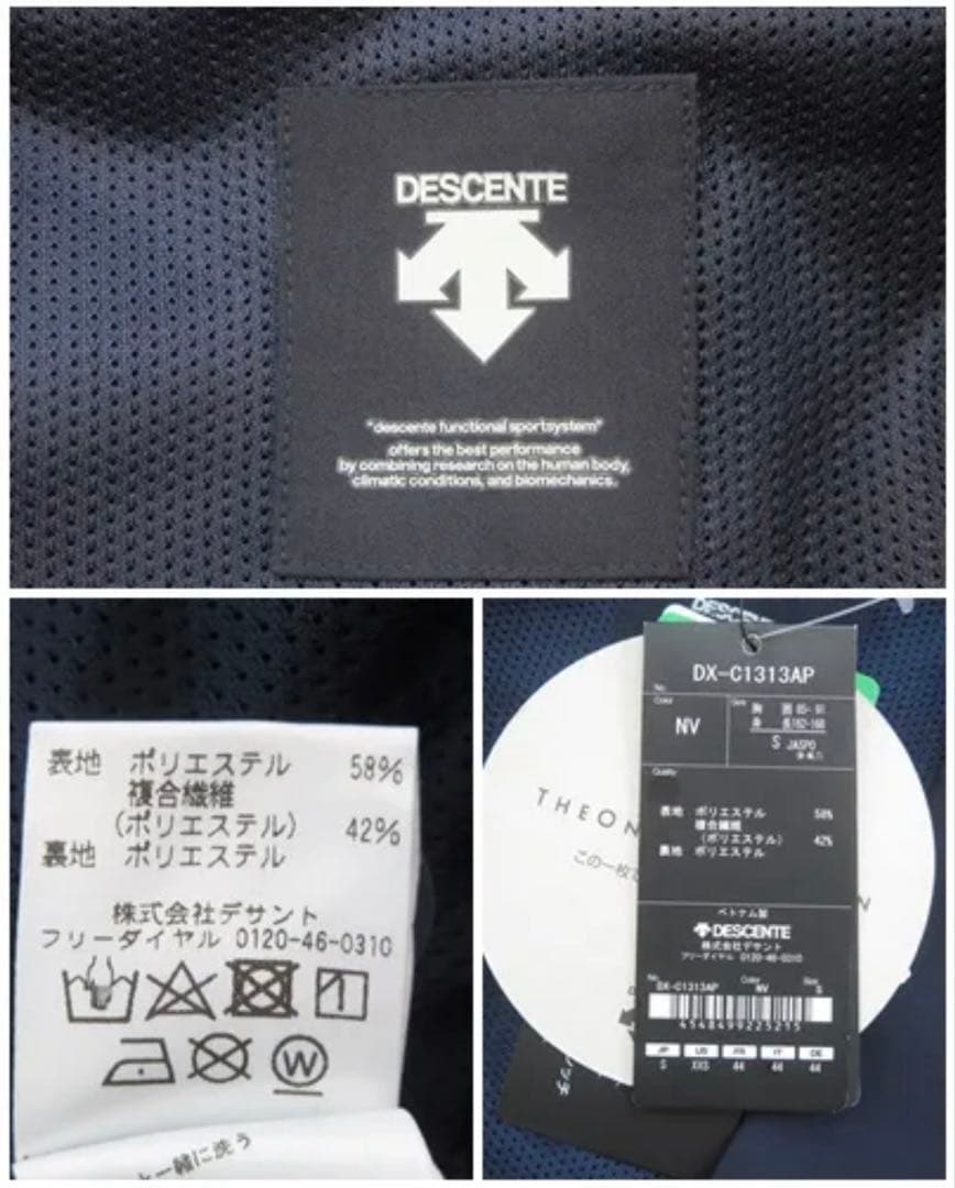 デサント　スーツセットアップ