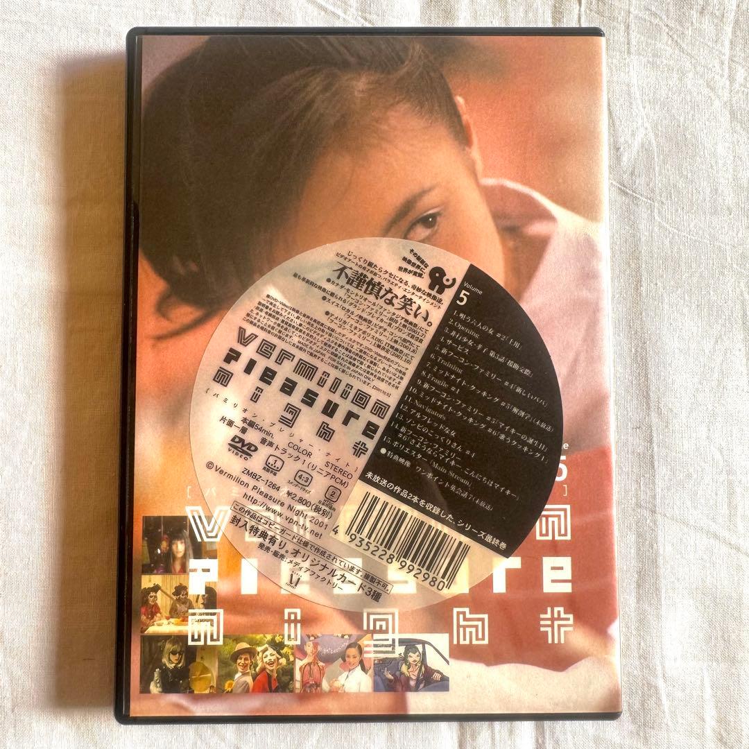 バミリオンプレジャーナイト全5巻+映画版 （6枚セット）ステッカー+カード付き