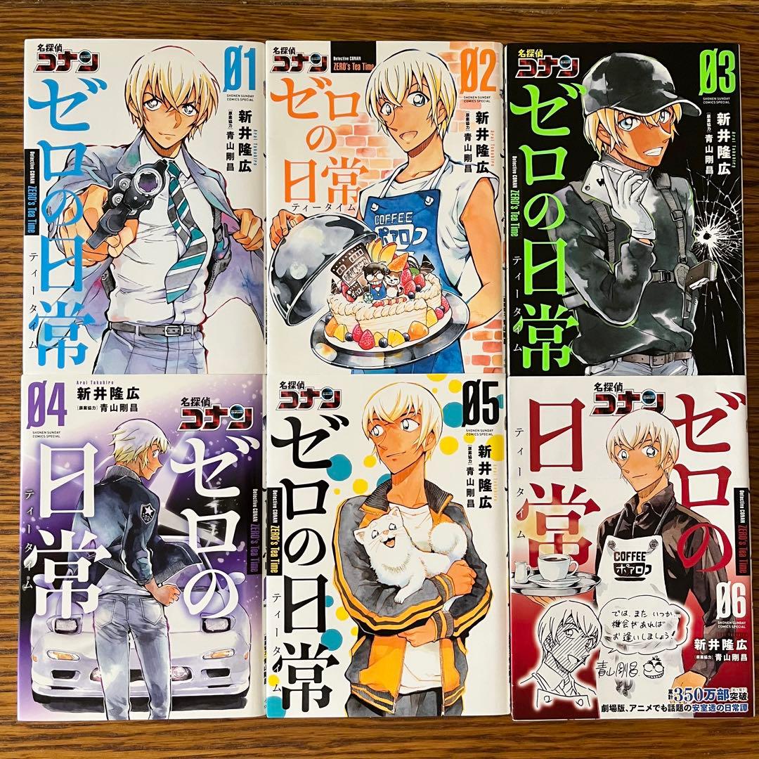 名探偵コナン　全巻セット1〜107巻、犯人の犯沢さん、ゼロの日常、警察学校編