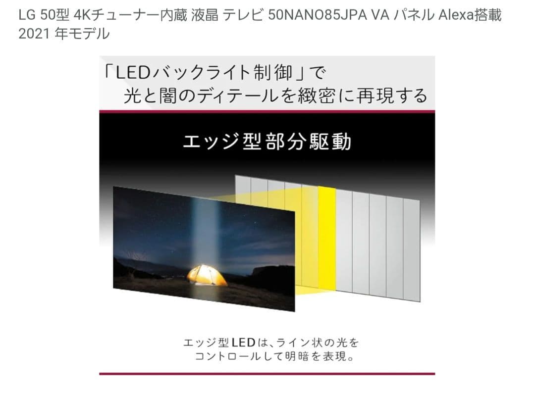 ジャンク LG 50型 4Kチューナー内蔵 液晶 テレビ