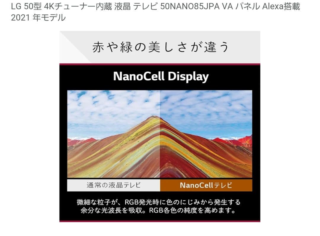 ジャンク LG 50型 4Kチューナー内蔵 液晶 テレビ