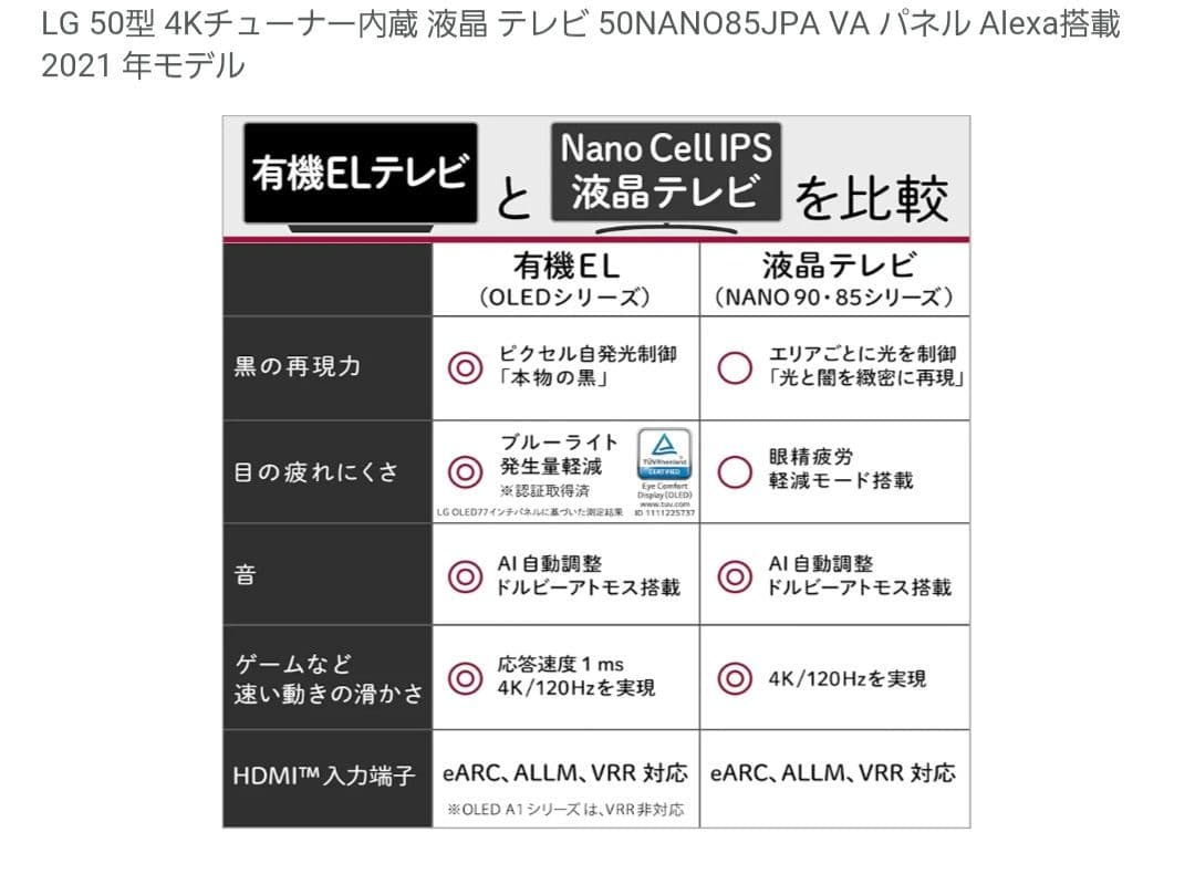 ジャンク LG 50型 4Kチューナー内蔵 液晶 テレビ