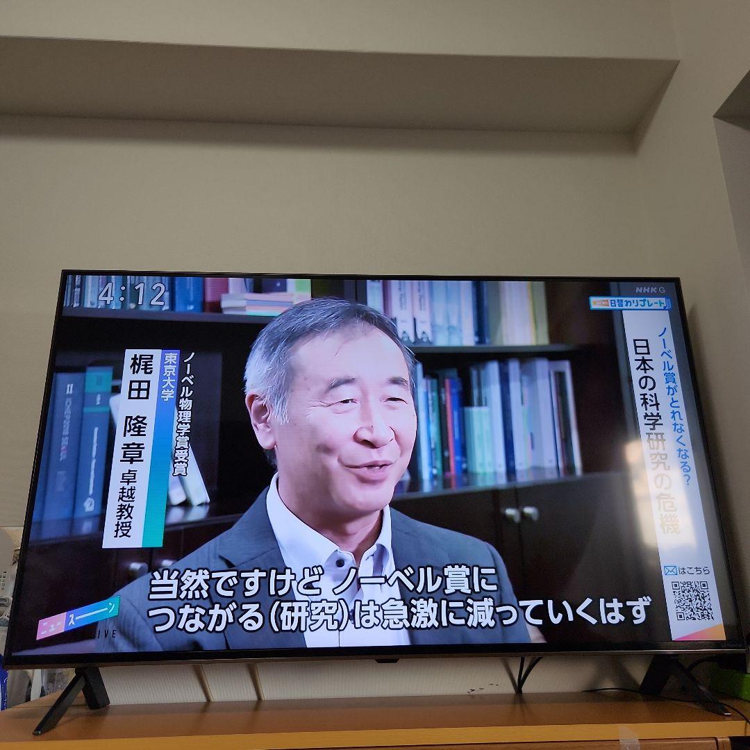 ジャンク LG 50型 4Kチューナー内蔵 液晶 テレビ