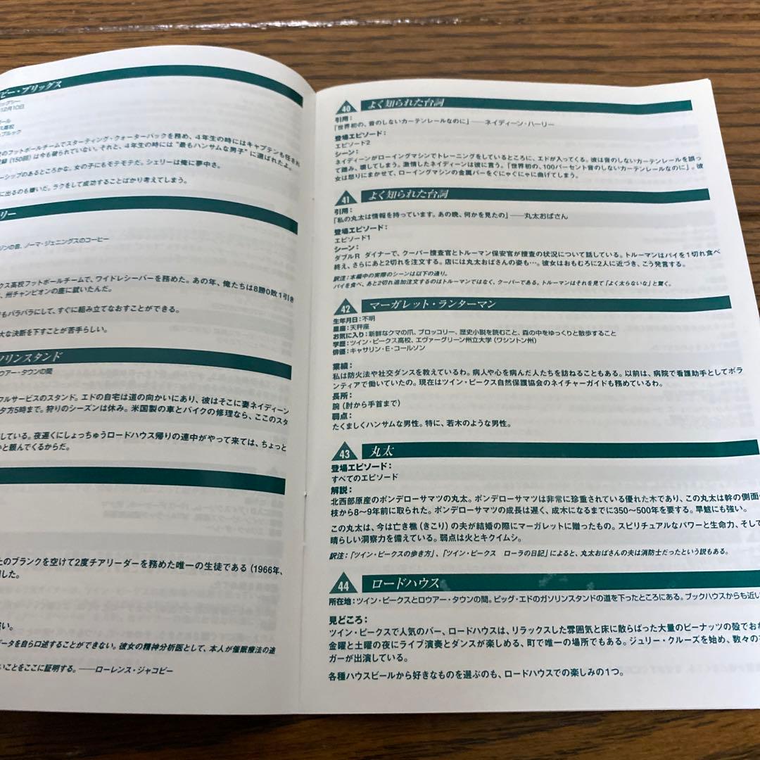 洋画・外国映画 TWIN PEAKS DEFINITIVE GOLD BOX EDITION