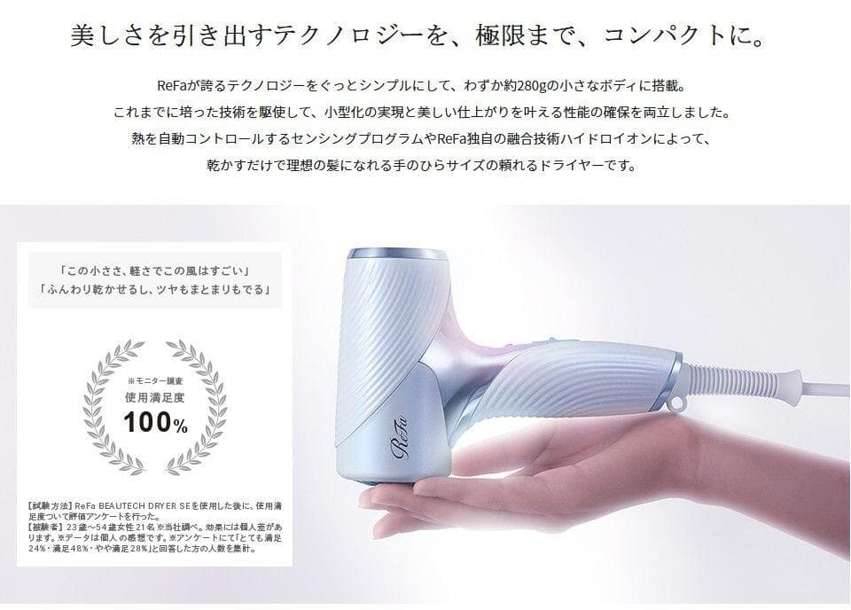 【プレゼント用】【リファ ビューテック ドライヤーSE　シャンパンゴールド】