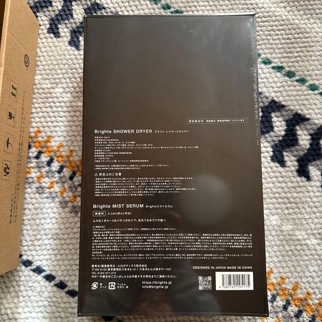 ブライトシャワードライヤー おまけ付き