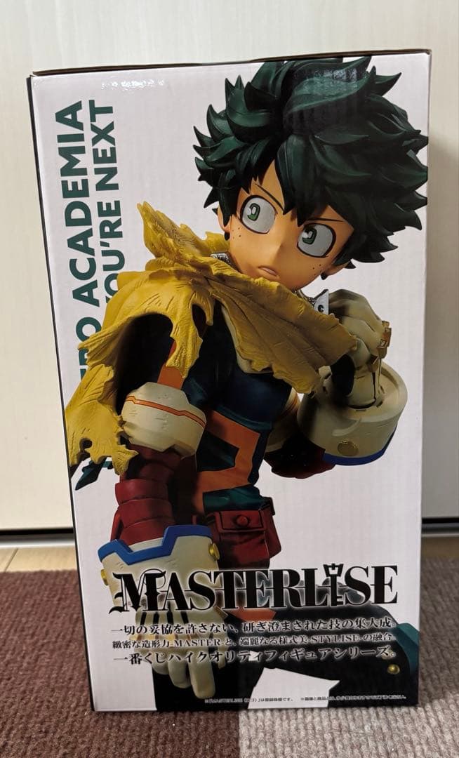 一番くじ　僕のヒーローアカデミア YOU’RE NEXT A賞 B賞　2個セット