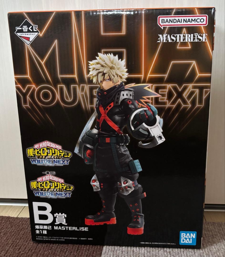 一番くじ　僕のヒーローアカデミア YOU’RE NEXT A賞 B賞　2個セット