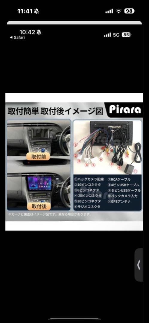 多機能カーナビ Bluetooth FMラジオ　カーステレオ　プリウス30前期
