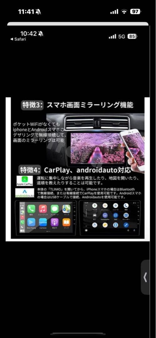 多機能カーナビ Bluetooth FMラジオ　カーステレオ　プリウス30前期