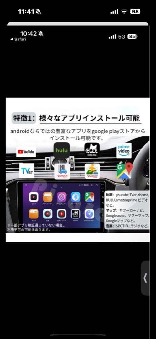 多機能カーナビ Bluetooth FMラジオ　カーステレオ　プリウス30前期
