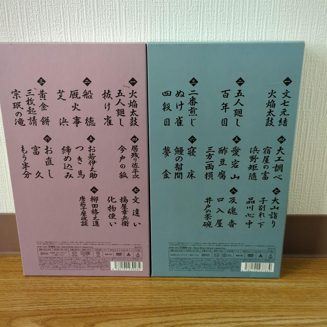 落語研究会 古今亭志ん朝 全集 上下セット