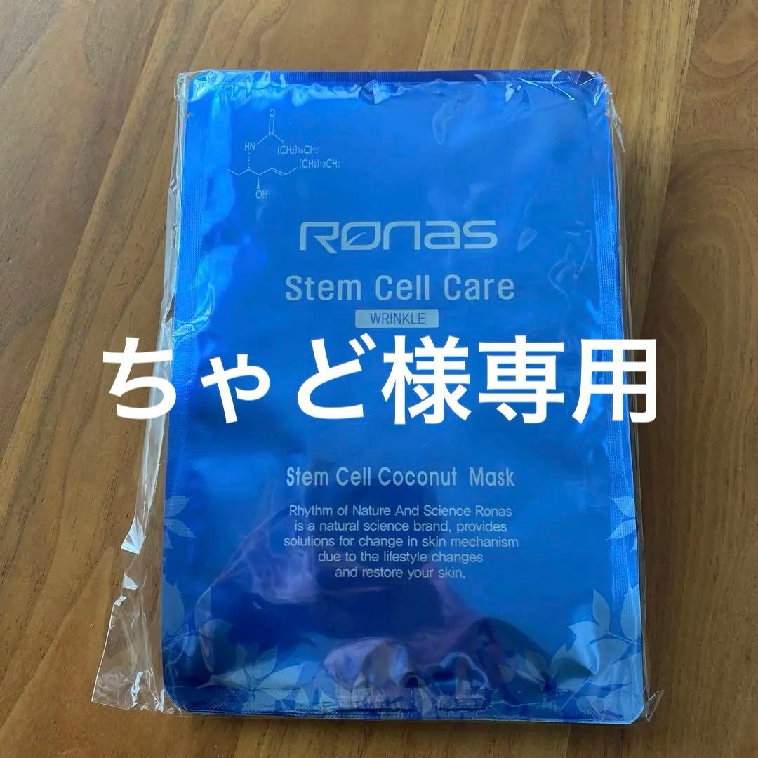 ちゃど★RONAS★韓国マスク60枚