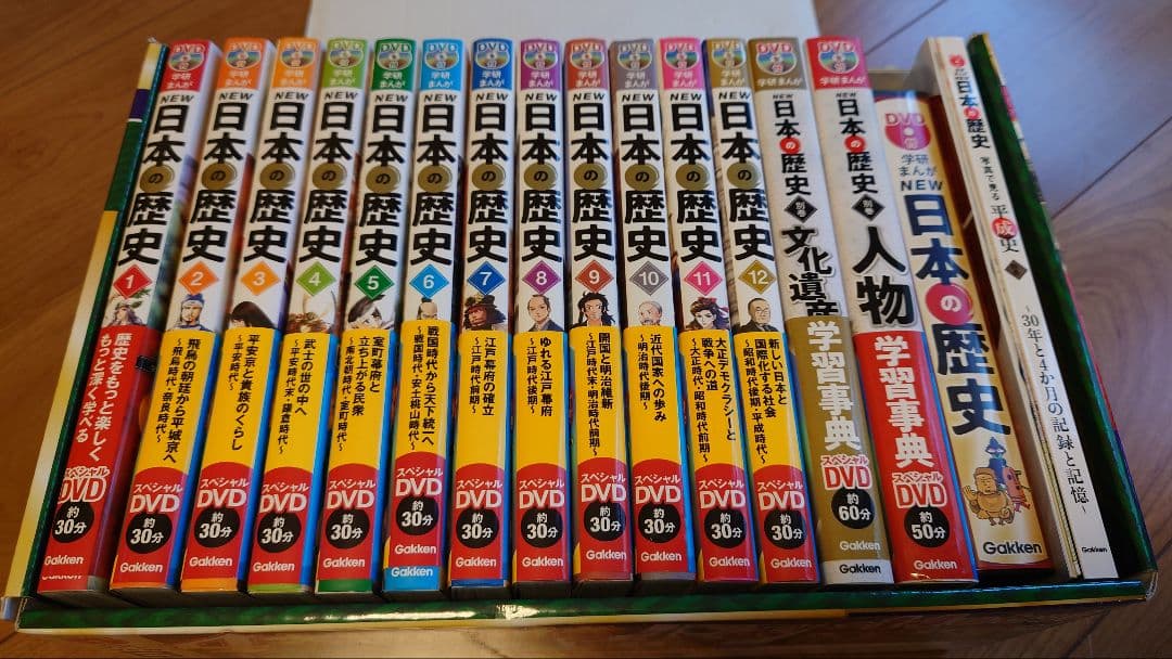 DVD付 学研まんが NEW日本の歴史 4大特典付き全14巻セット