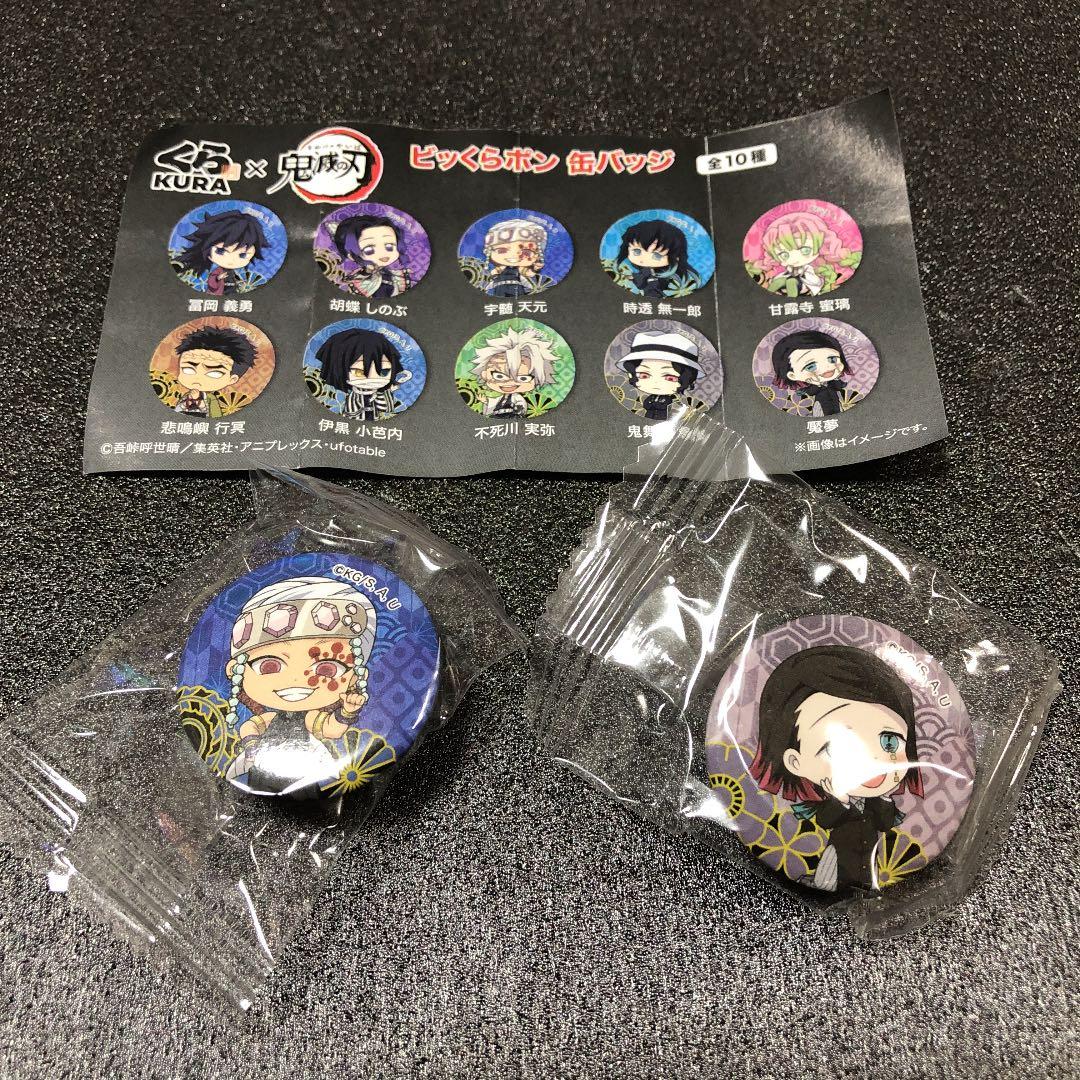 鬼滅の刃　コミック　１〜２３巻　全巻セット　オマケ付き