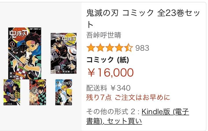 鬼滅の刃　コミック　１〜２３巻　全巻セット　オマケ付き
