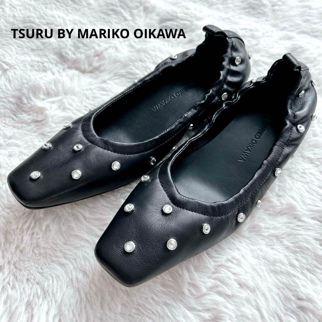 本革✨ツルバイマリコオイカワ★Millenia フラットシューズ　バレエシューズ