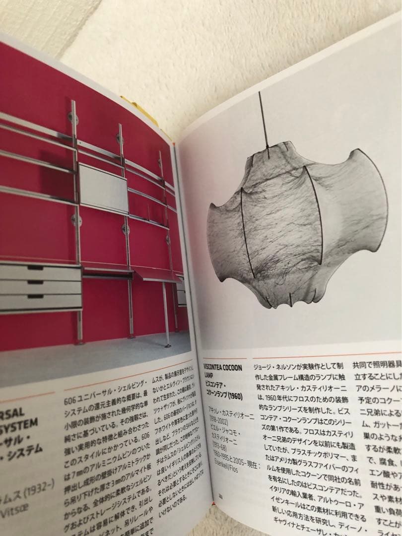 【新品】500プロダクトデザイン傑作集 PHAIDON ファイドン株式会社