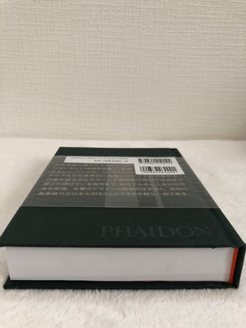 【新品】500プロダクトデザイン傑作集 PHAIDON ファイドン株式会社