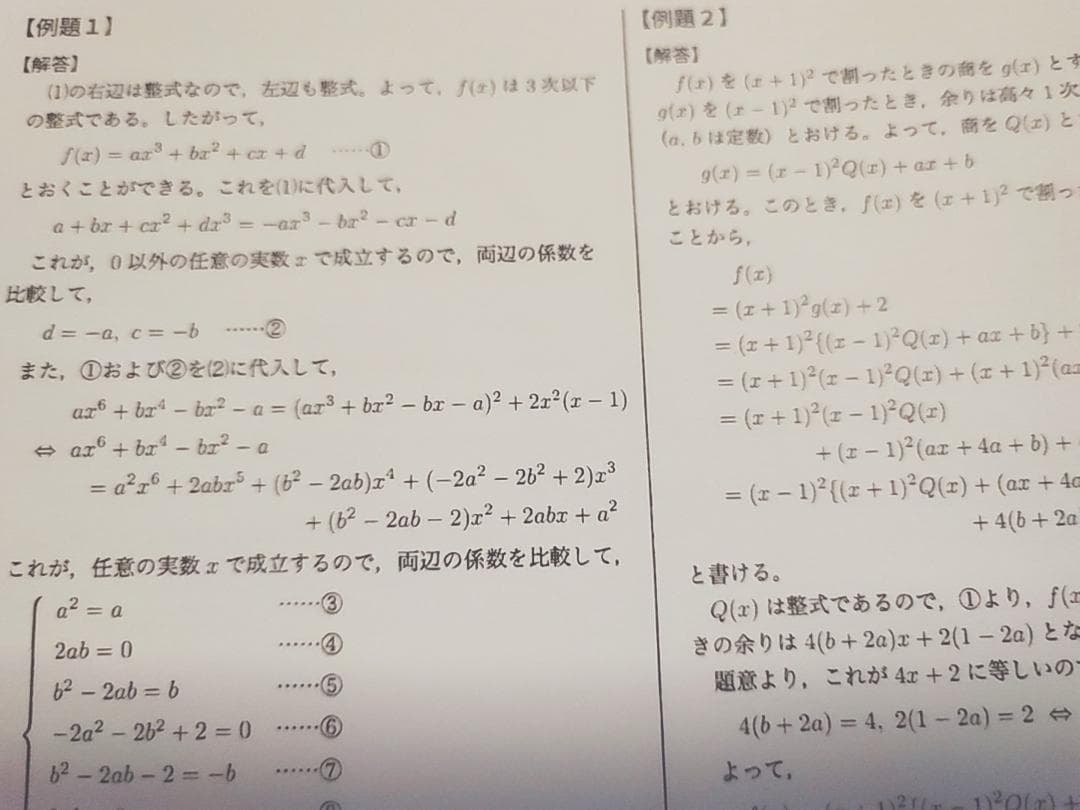 鉄緑会の青木先生の数学実戦講座Ⅰ/Ⅱ例題まとめと例題解答フルセット　駿台　河合塾