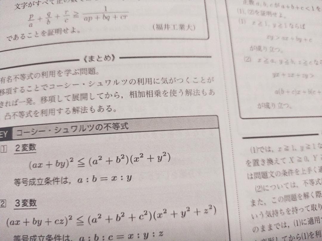 鉄緑会の青木先生の数学実戦講座Ⅰ/Ⅱ例題まとめと例題解答フルセット　駿台　河合塾