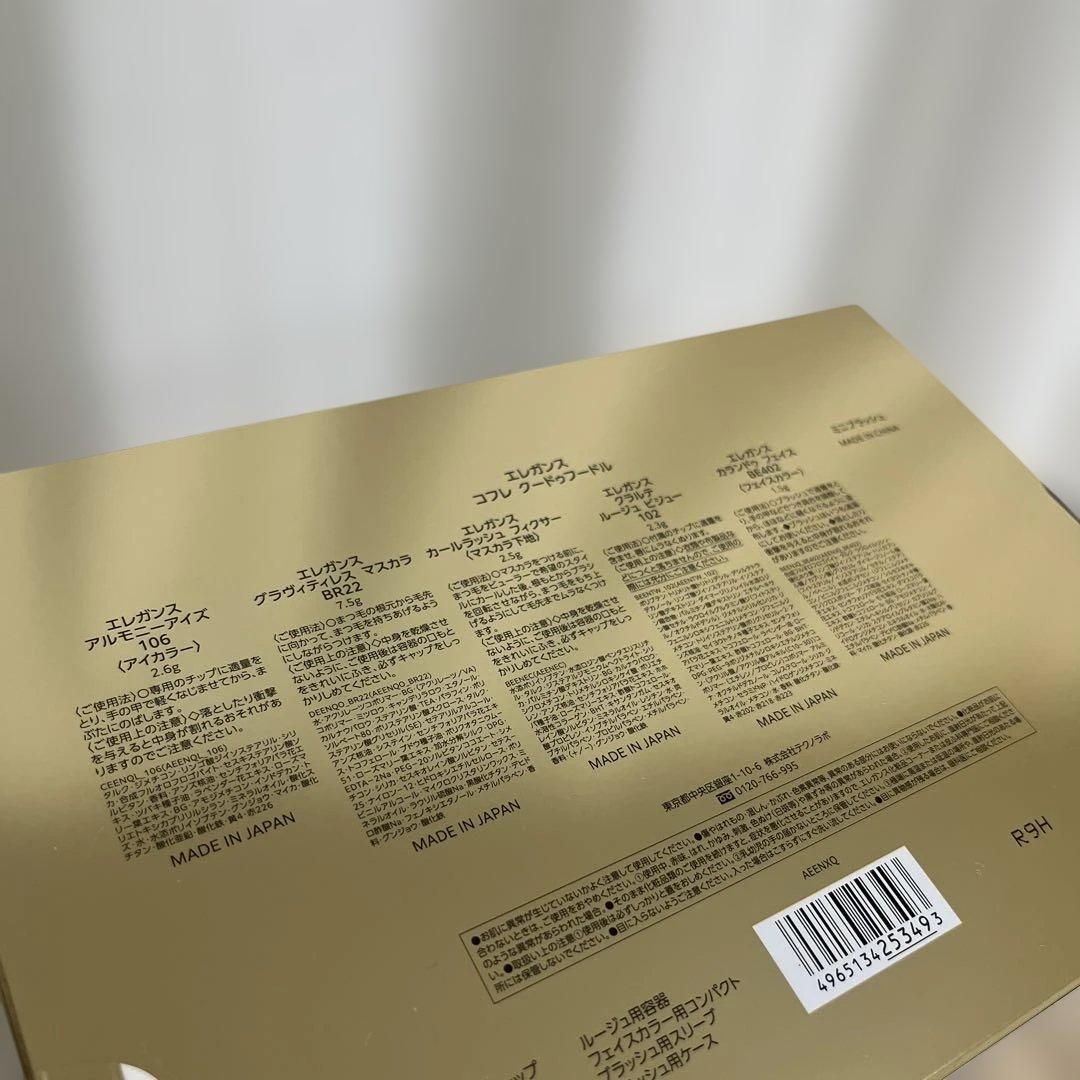 新品未開封　エレガンス　クリスマスコフレ　クードゥフードル　クリスマス