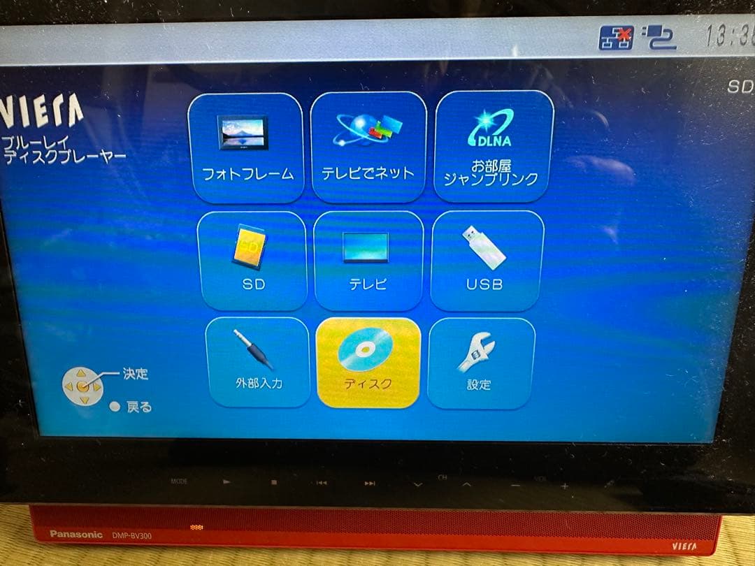 Panasonic DMP-BV300 ブルーレイ搭載ポータブル地上波テレビ