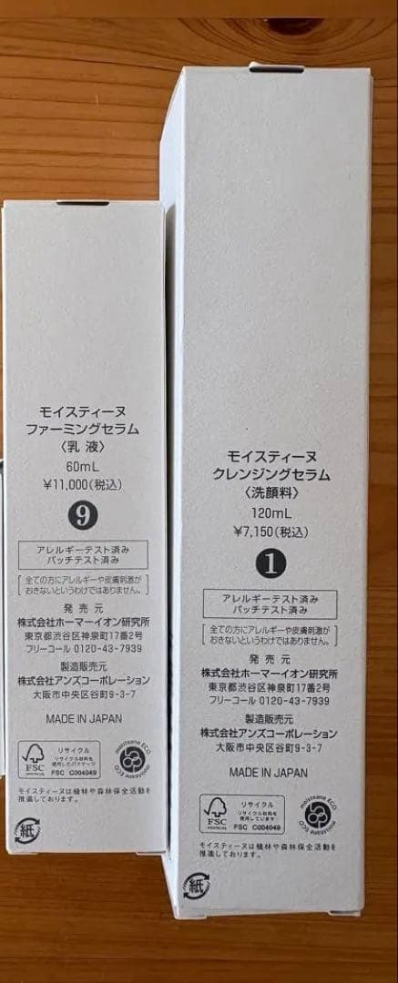 モイスティーヌ　クレンジングセラム　ファーミング