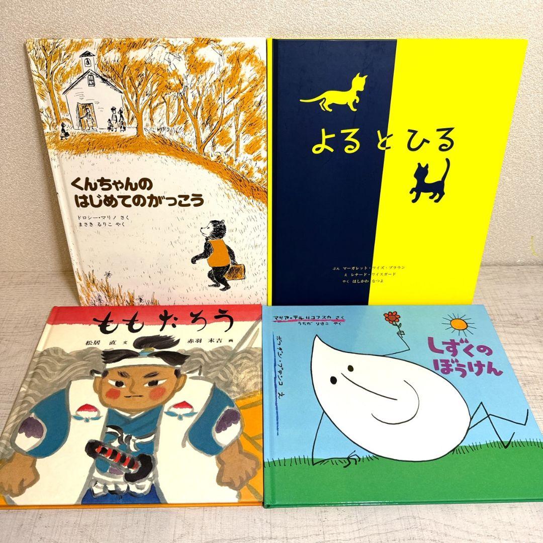 あやみ様 幼児〜低学年向け 絵本55冊 福音館くもん推薦図書多数 厳選まとめ売り