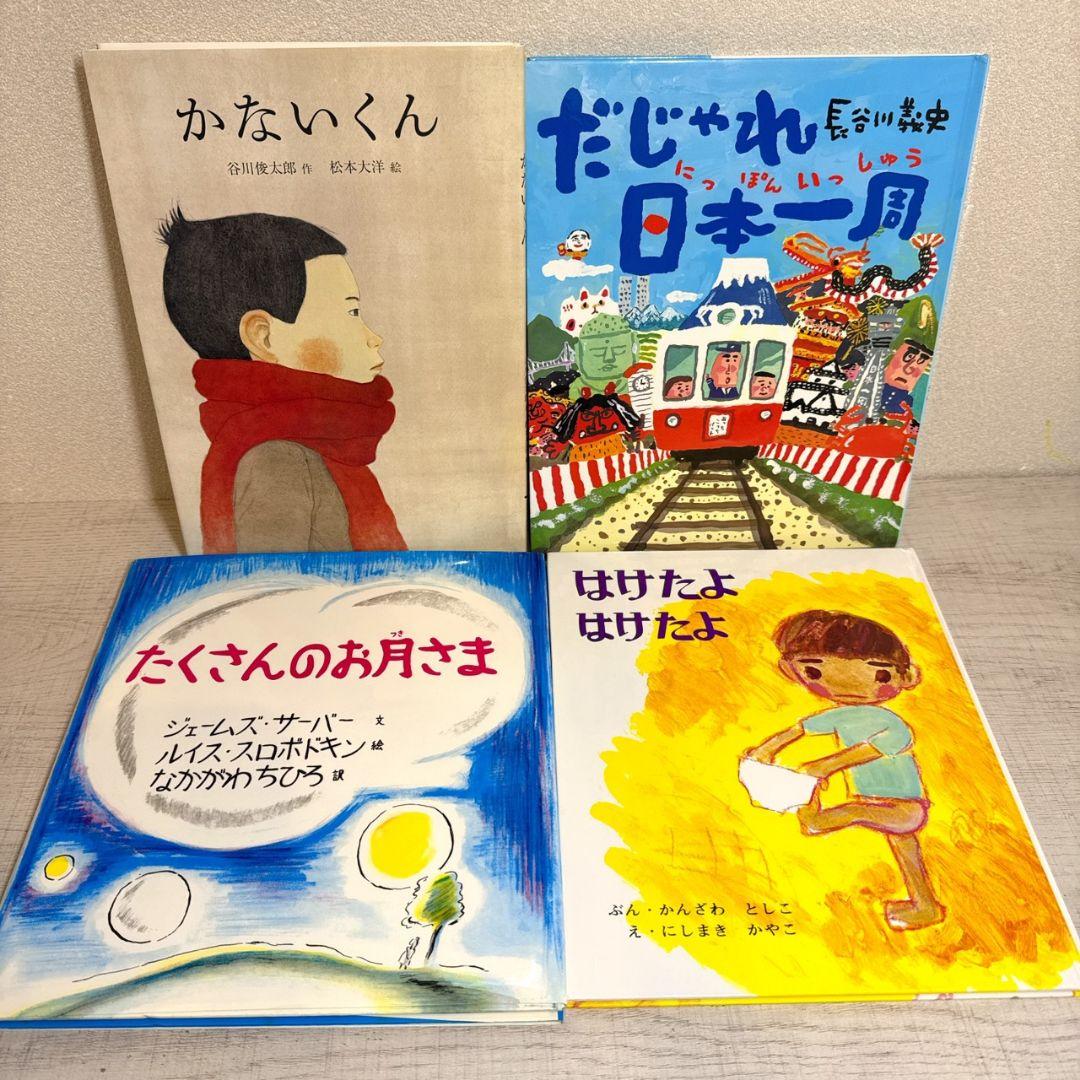 あやみ様 幼児〜低学年向け 絵本55冊 福音館くもん推薦図書多数 厳選まとめ売り