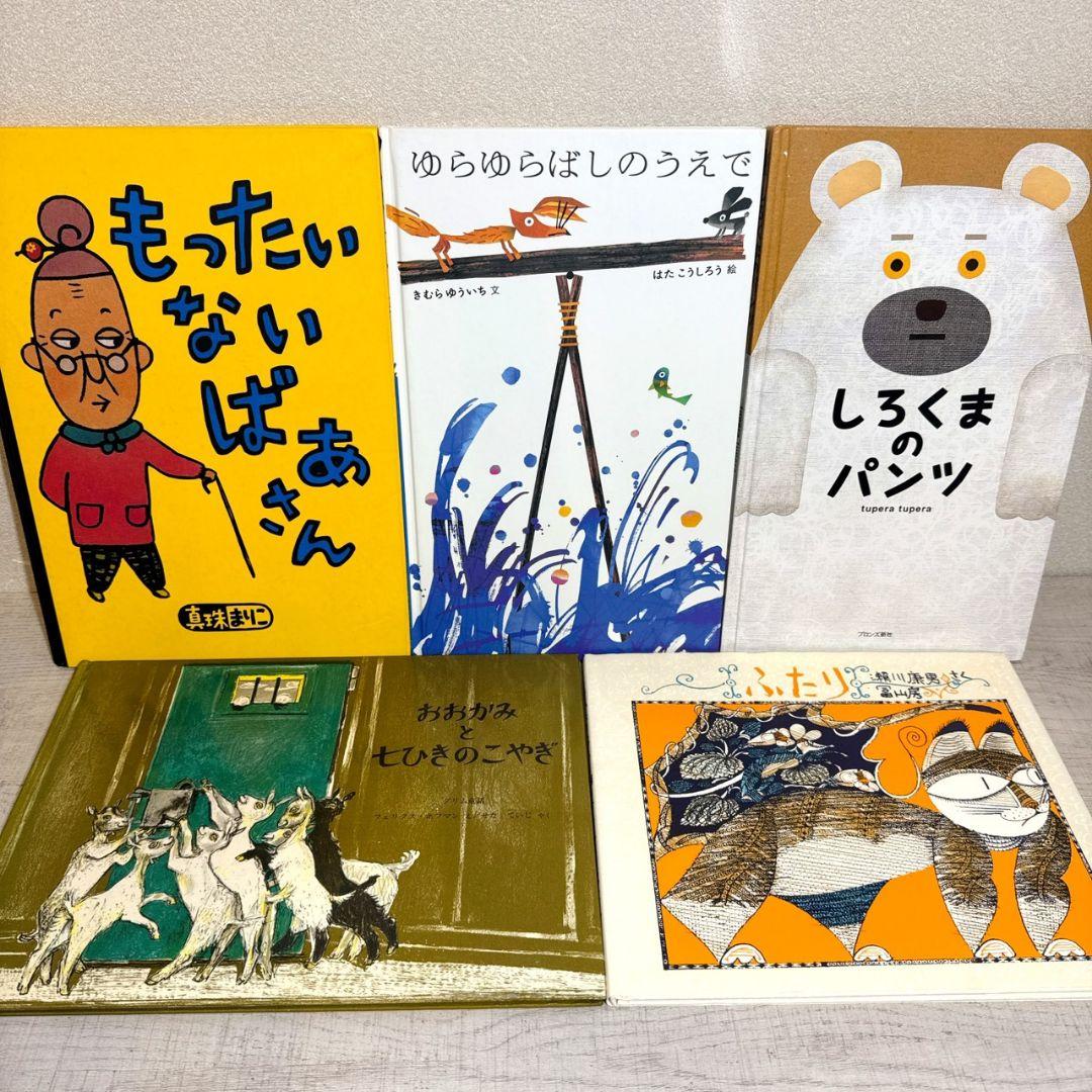 あやみ様 幼児〜低学年向け 絵本55冊 福音館くもん推薦図書多数 厳選まとめ売り