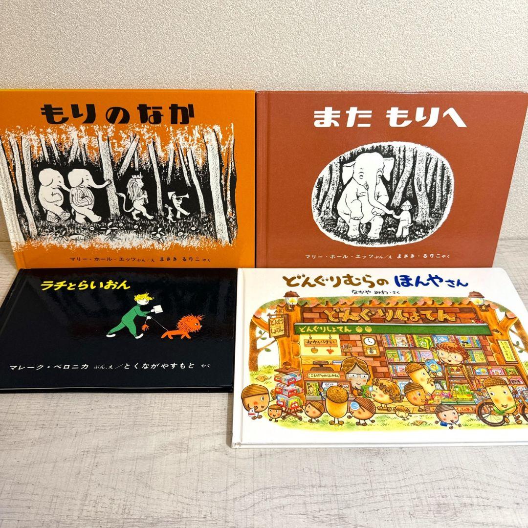 あやみ様 幼児〜低学年向け 絵本55冊 福音館くもん推薦図書多数 厳選まとめ売り