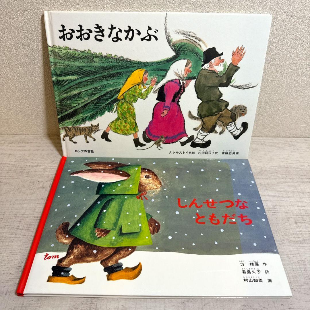 あやみ様 幼児〜低学年向け 絵本55冊 福音館くもん推薦図書多数 厳選まとめ売り
