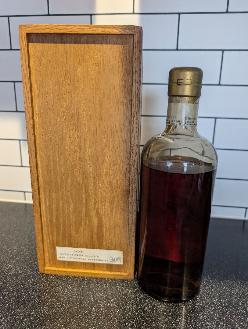 希少ニッカ 北原酒15年ピュアモルト ウイスキー 750ml 43%