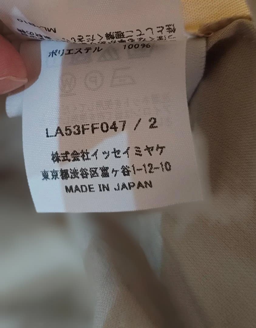 IM MEN AIR イッセイミヤケ アイムメン エアー パンツ サイズ２