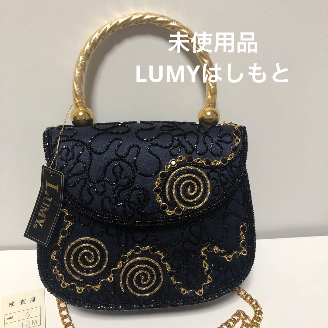 未使用品　LUMYはしもと　ハンドバッグ