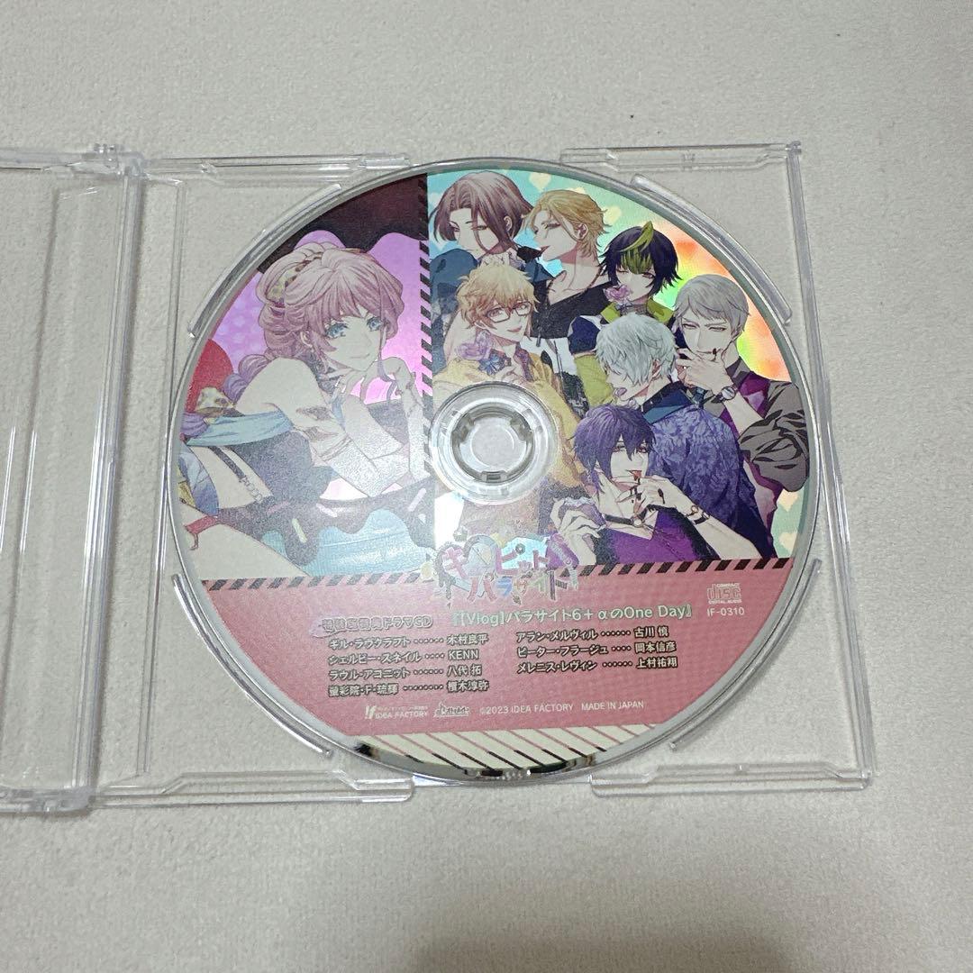 キューピット・パラサイト FD スイートBOX スペシャルステラセット