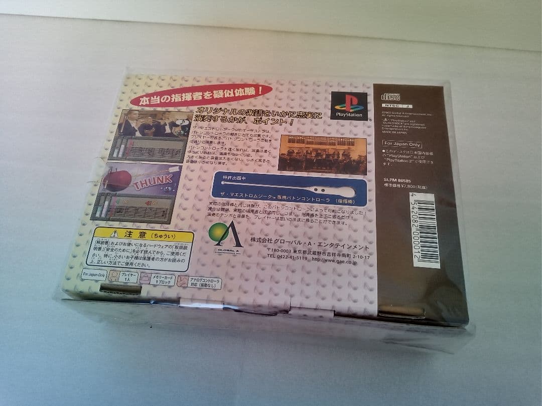 （PS）ザ・マエストロ ムジーク　バトンコントローラ（同梱版）