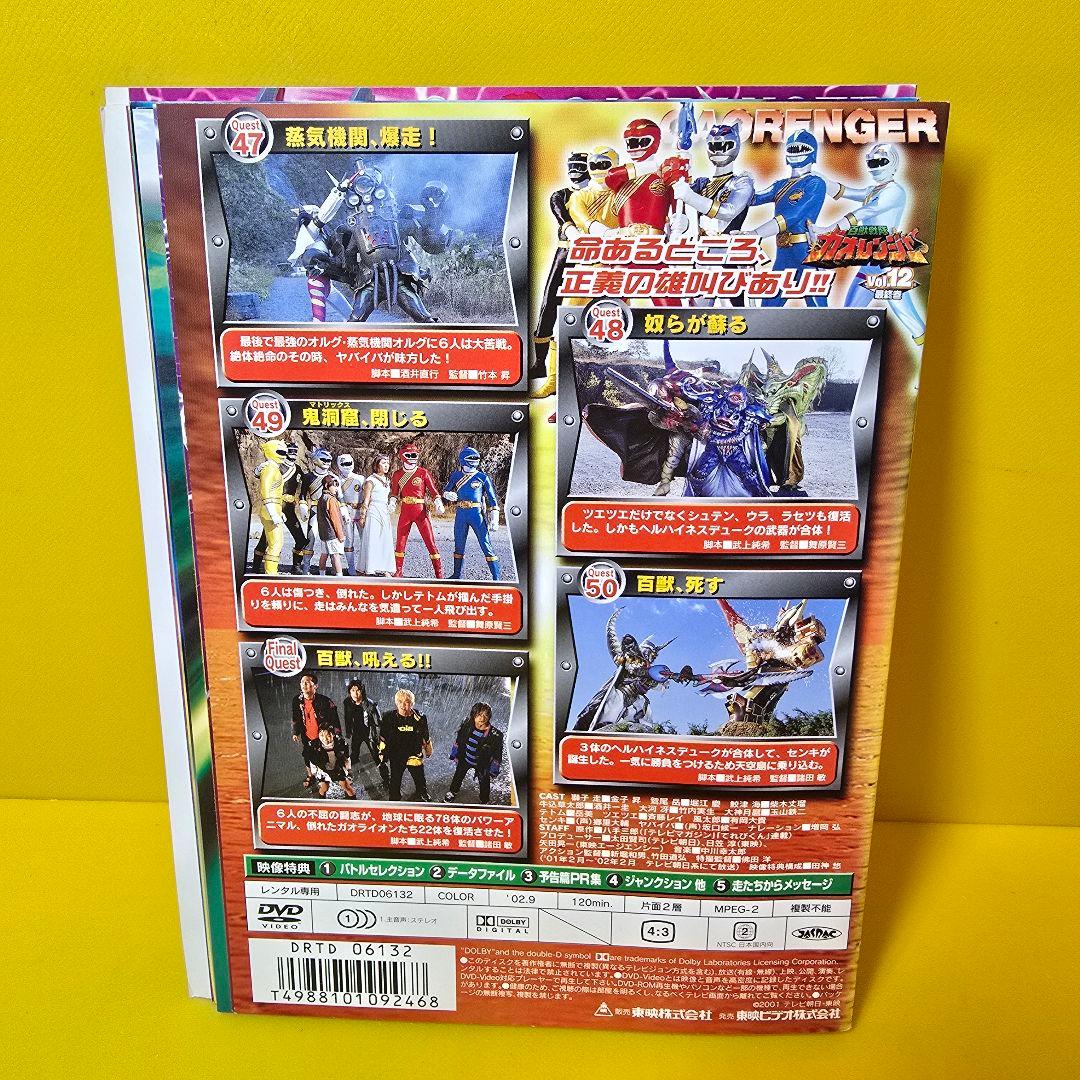 ガオレンジャー 全12巻+劇場版　DVD全12巻セット