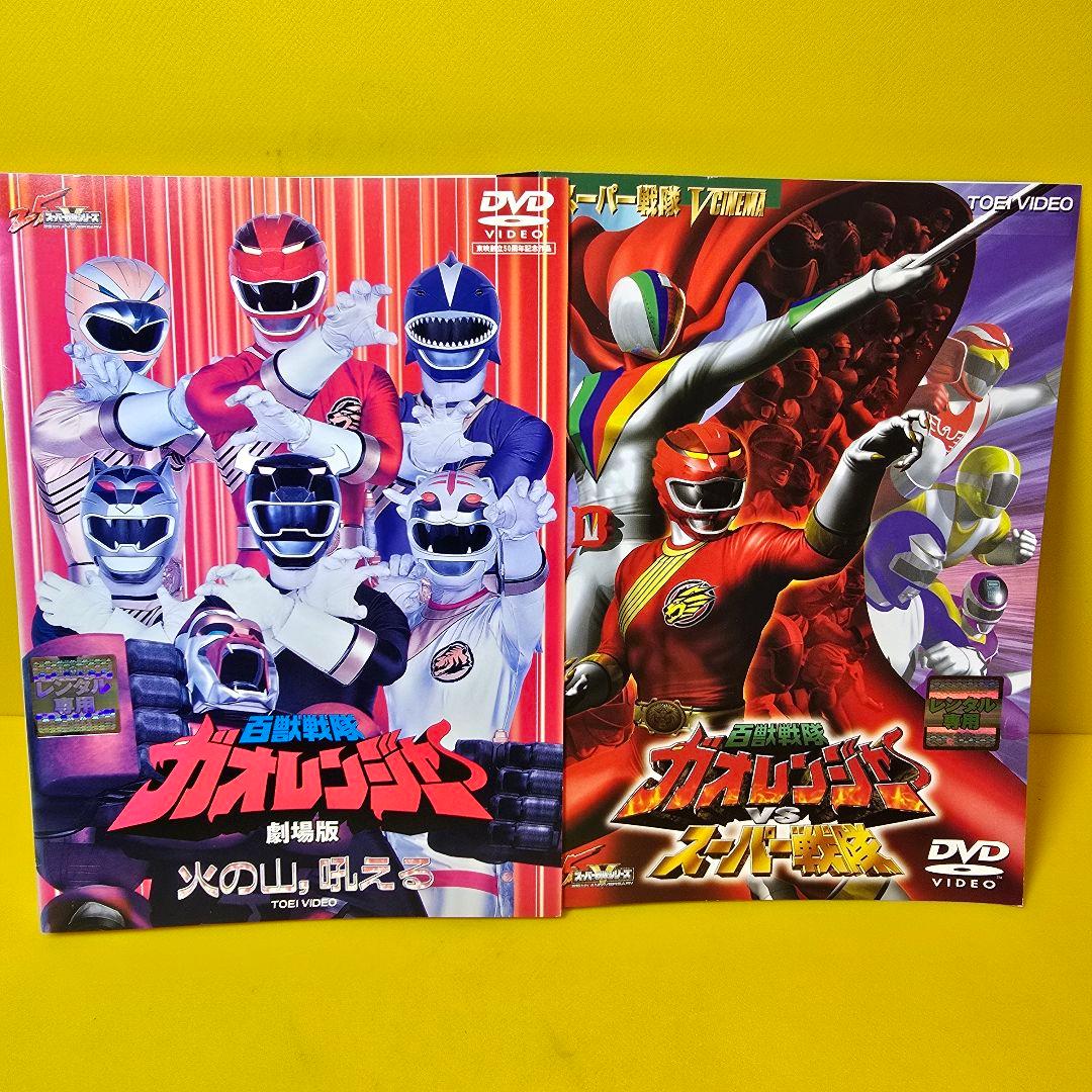 ガオレンジャー 全12巻+劇場版　DVD全12巻セット