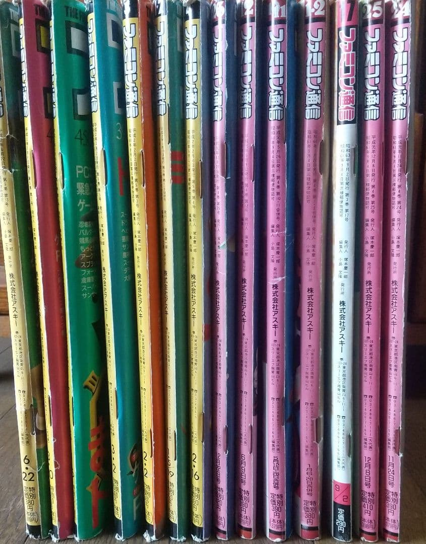 ファミコン通信 80~90年代