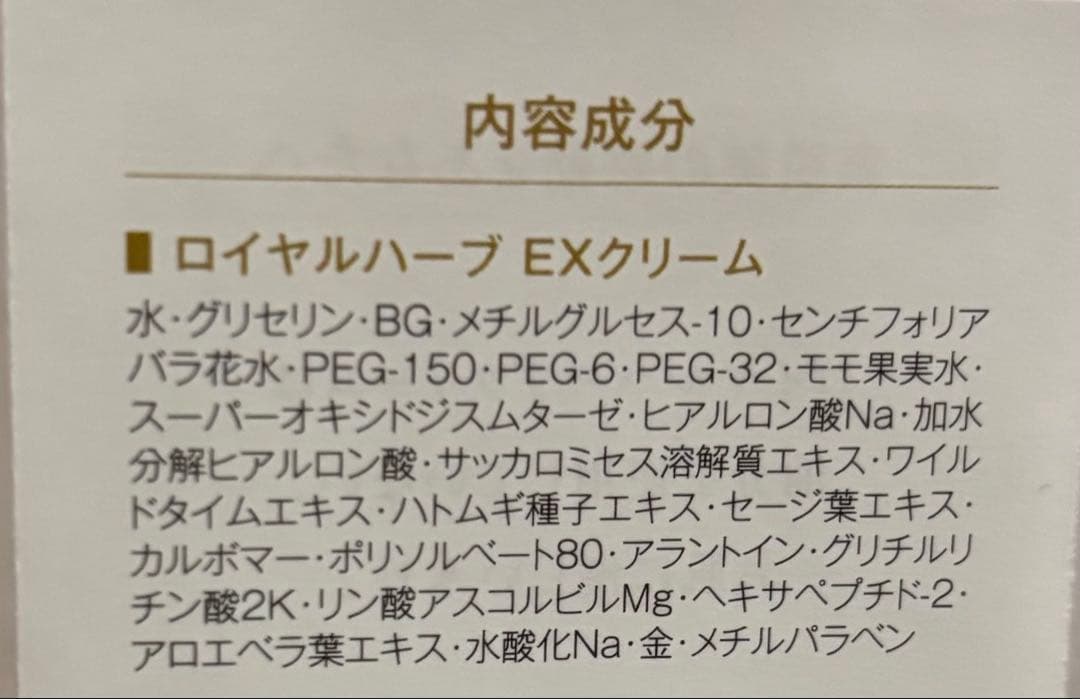 ロイヤル化粧品　サンプル30個