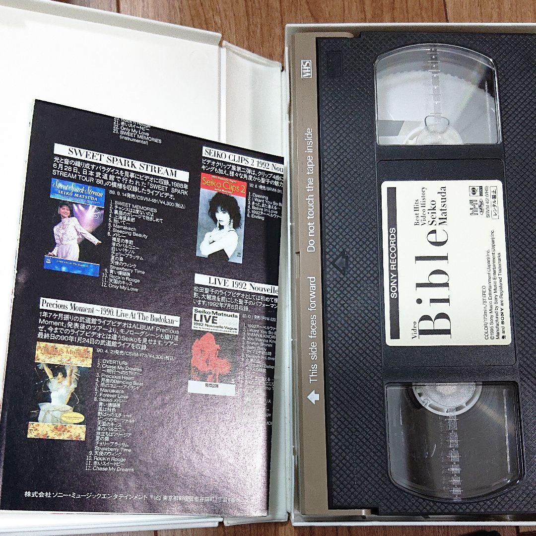 松田聖子 Video Bible~History [VHS]