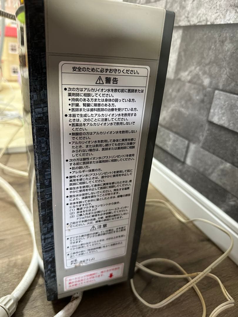 AQUA QUEEN Crystalアルカリイオン整水器