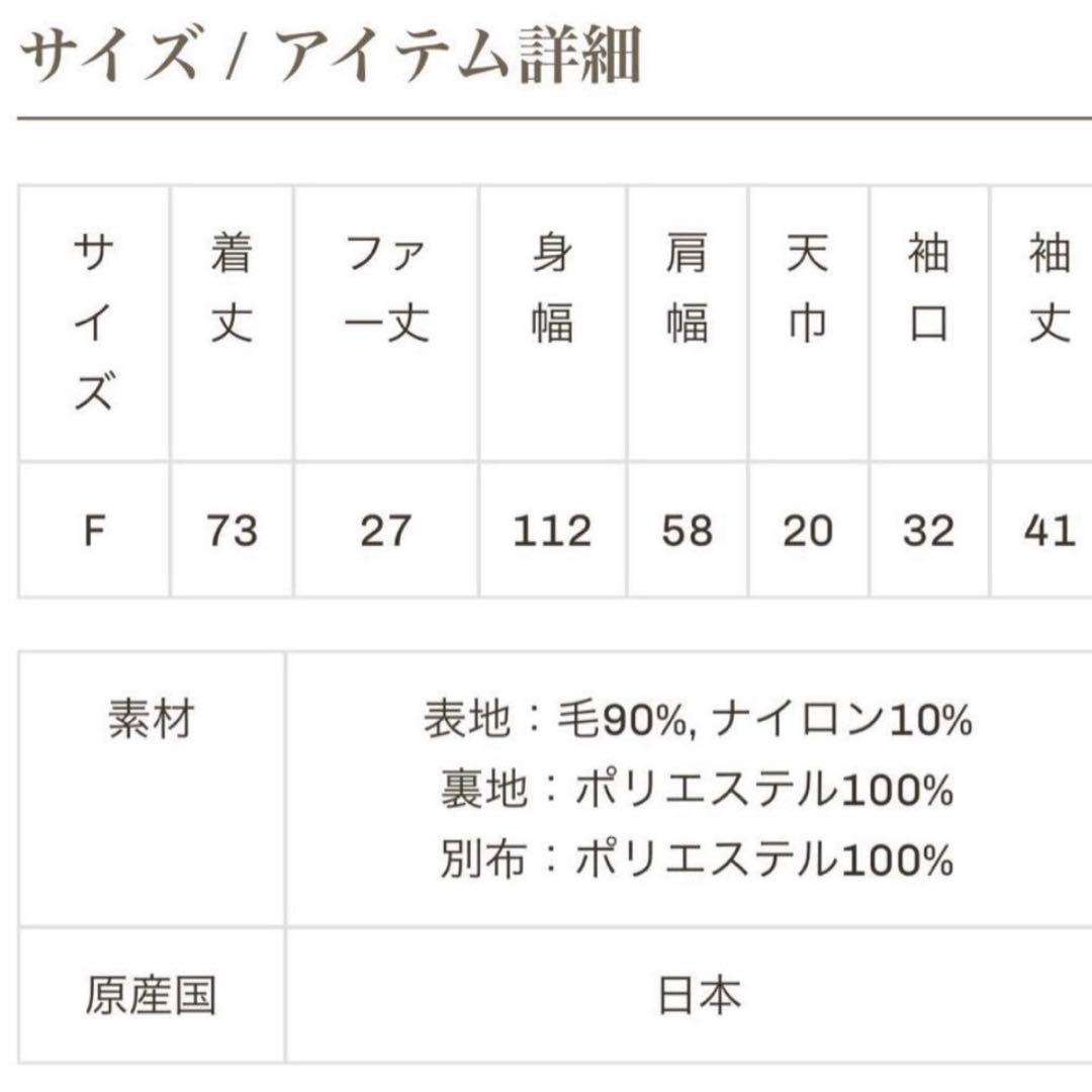 【最終値下げ】エムドット/em. 裾ファーコート